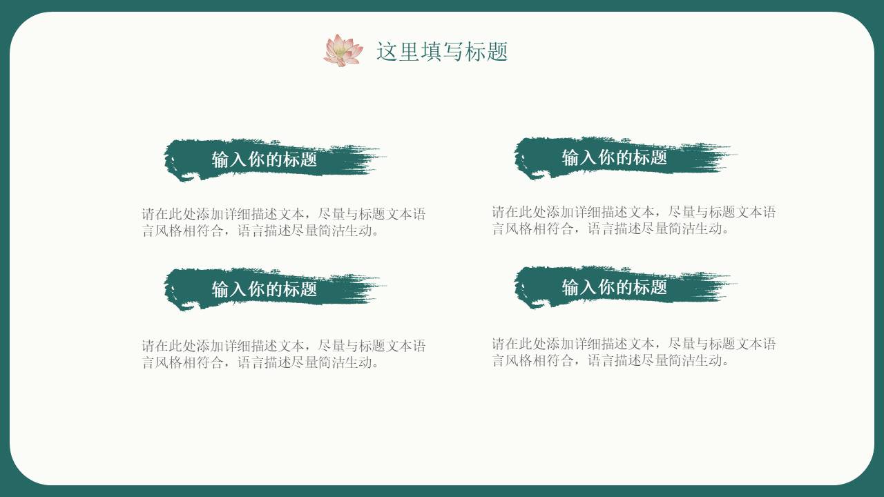 工作汇报 (90).pptx